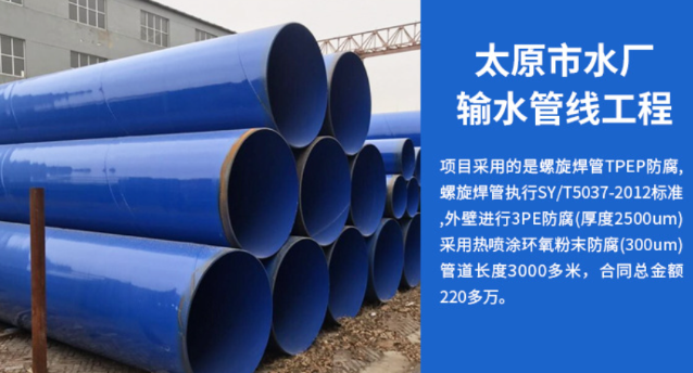 昆山太原市输水管厂工程