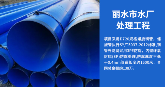 昆山丽水水处理管道工程